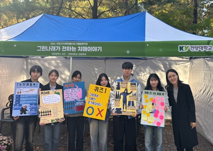 건양대 간호대학 그린나래, 치매인식개선 캠페인