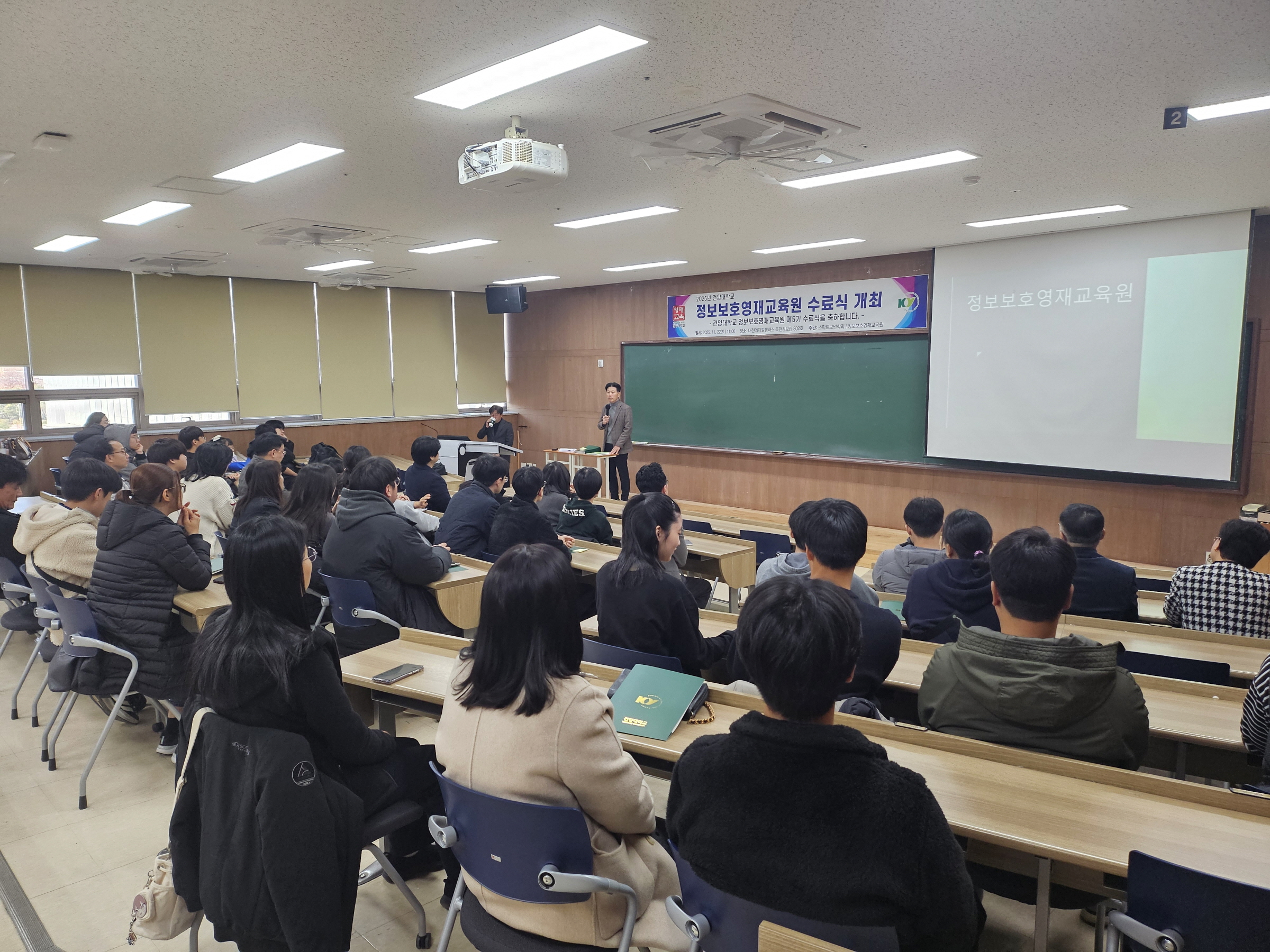 건양대 정보보호영재교육원, 2025학년도 수료식 개최…  ‘주니어 화이트 해커’ 40명 배출