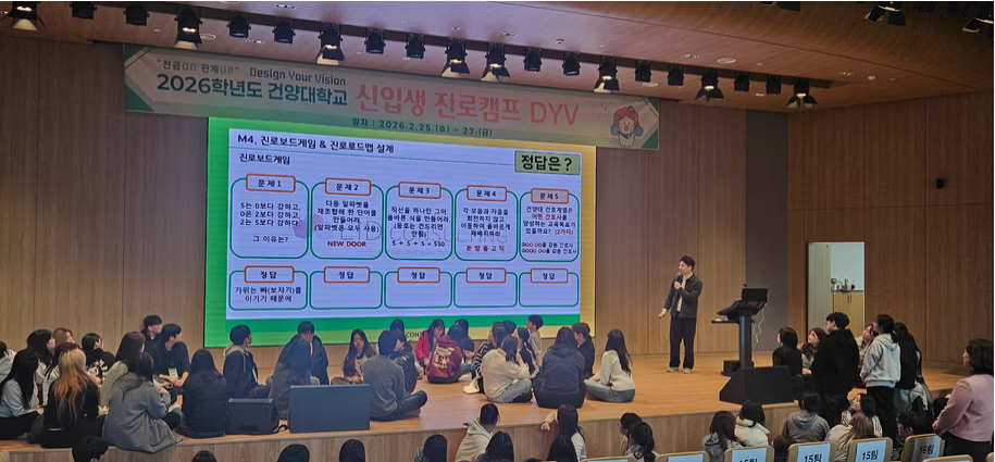 [대전일보]신입생 미래 설계 첫걸음…건양대 '전공ON·관계UP' DYV 캠프 호응