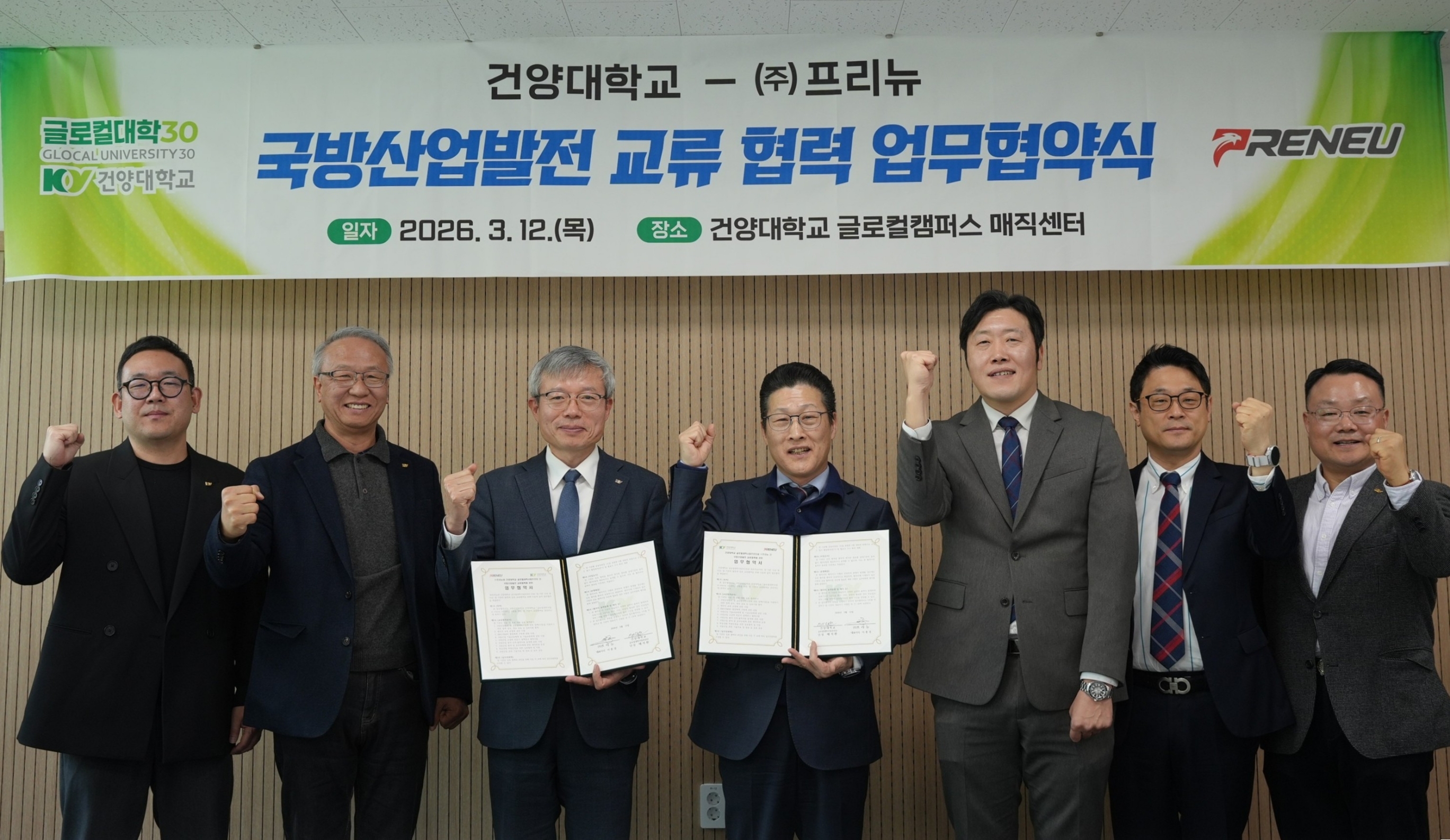 ​건양대-(주)프리뉴, '국방 드론 및 유무인 복합체계' 인재 양성 MOU 체결