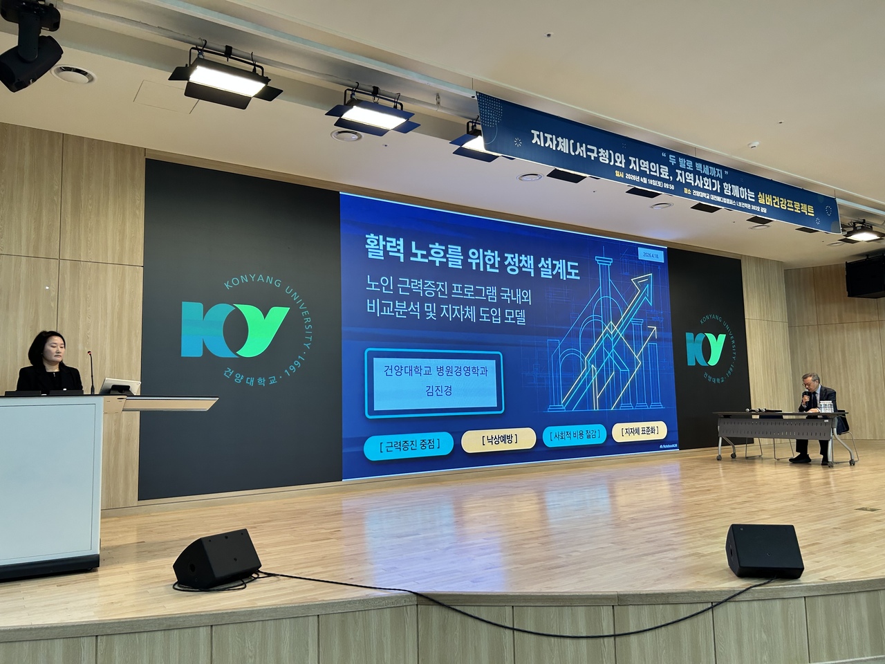 [대전일보]'두 발로 백세까지'...초고령사회선 '지역 사회 중심' 전환 필요