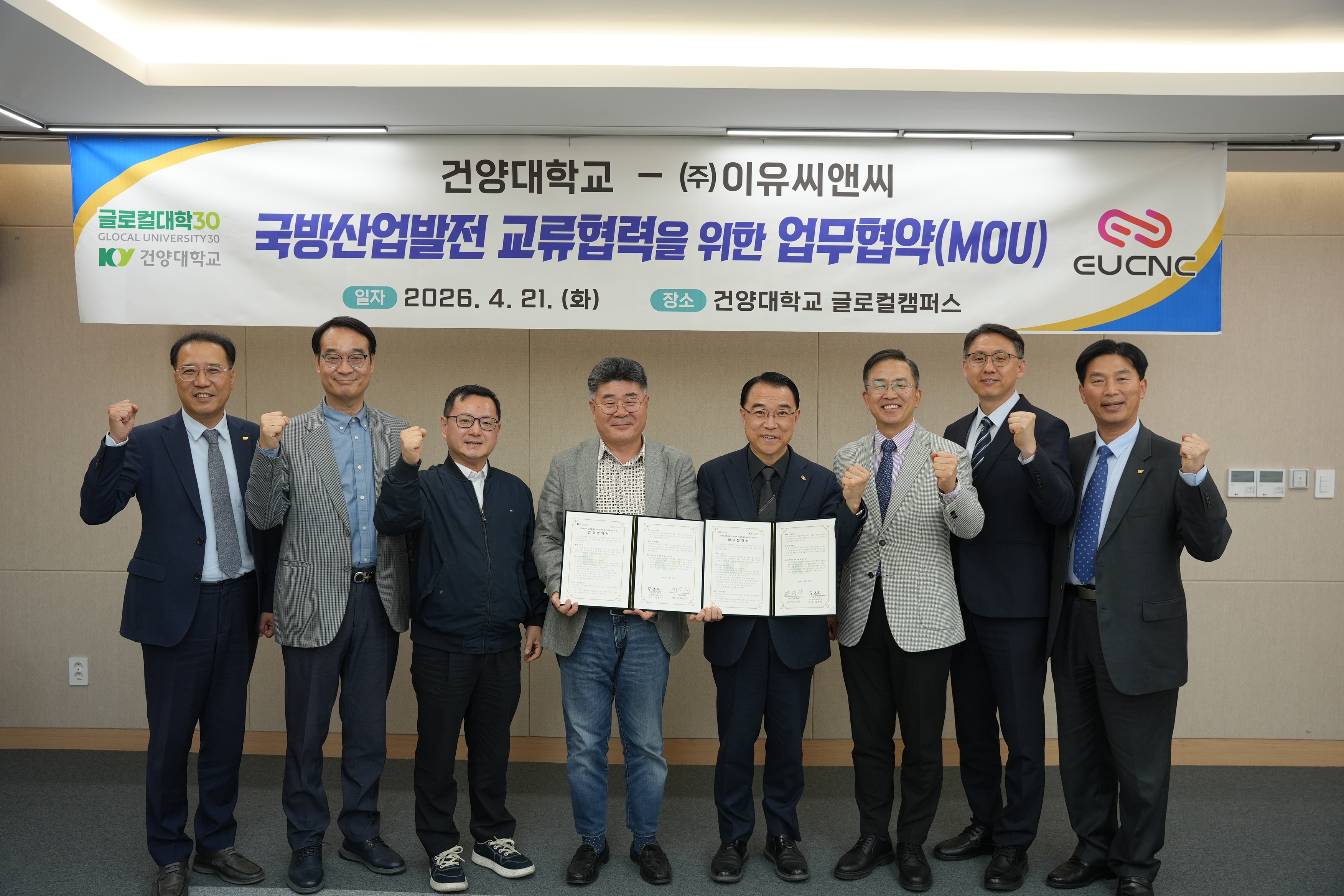 건양대, ‘지역 상생’과 ‘미래 산업’ 잡기 위해 전방위 협력 행보