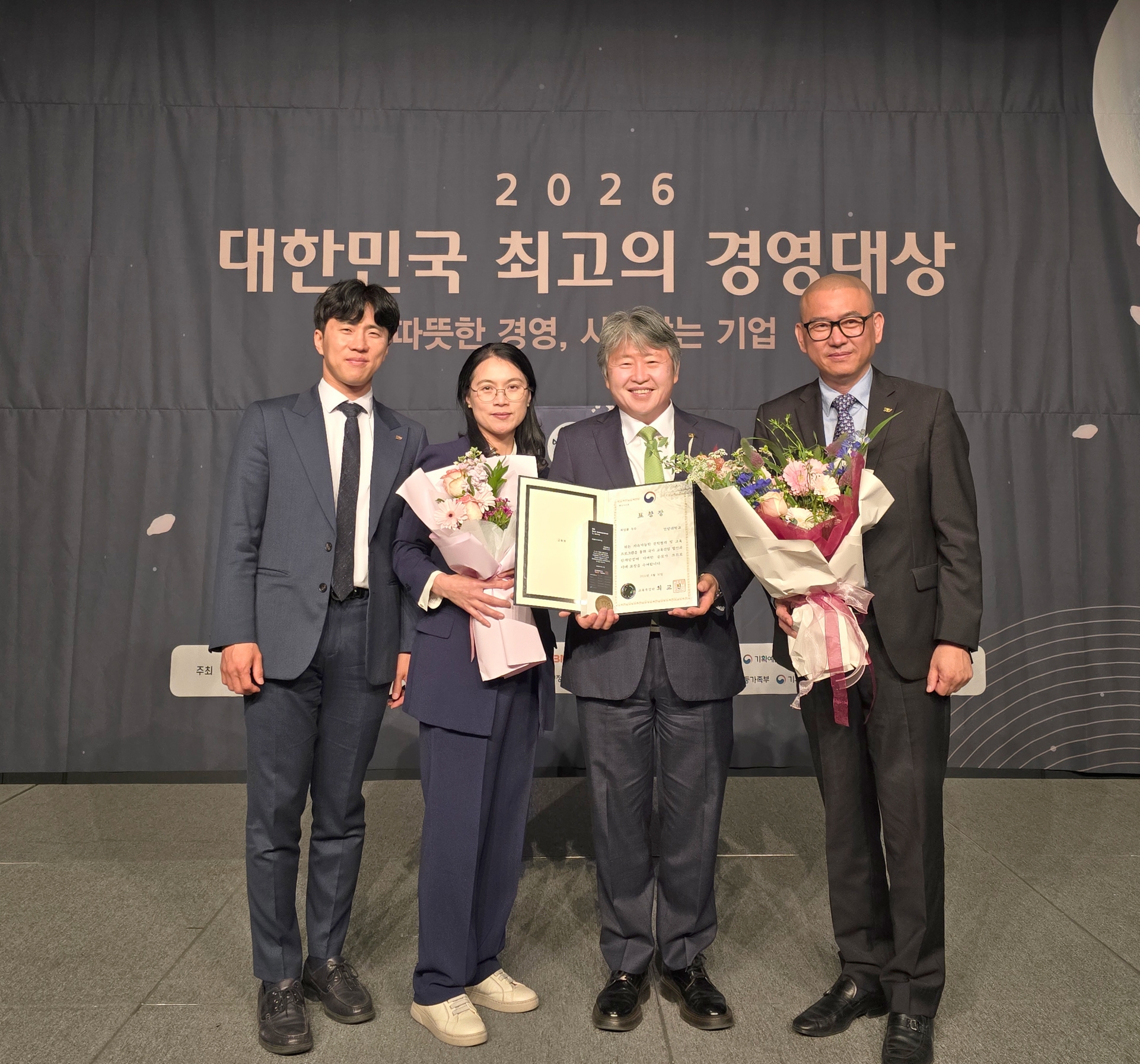 건양대 김용하 총장, 취업률 우수대학 부문 교육부장관 표창